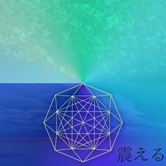 Tropical Bitch ft. Tyler Rottweiler