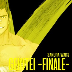 【IDVB - R3】檄!帝～最終章～・SAKURA WARS【Shirai】