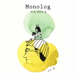 당신을 정의하는 일.(with 김꽃)