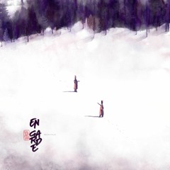 SEKs070 Galaktlan "En Garde" - "Ataraksia Koidikul" (2018)