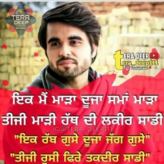 Gham da patea by karan brar