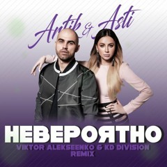Artik & Asti - Невероятно (Viktor Alekseenko & KD Division Radio Edit)
