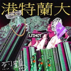 LITHOT - 精神 Sober