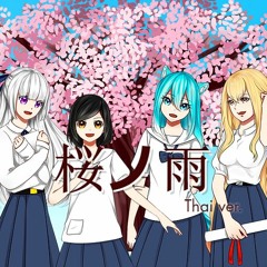 [SAKI] Sakura No Ame (Thai Ver.)