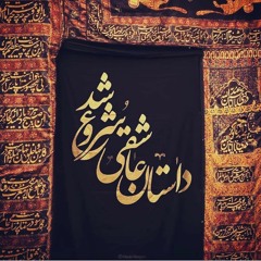 Daikhty jana Ali Akbar a.s (Meer Hassan Meer 2019)