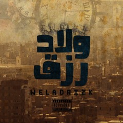 Welad Rizk || ولاد رزق ( Prod By : Beatz | الورشة )