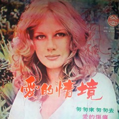 Dominique Sanda presenta: Taiwan Mix 2 "El Retorno" (TRAILER)