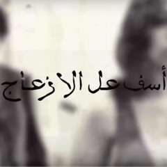 B-Nova أسف على الإزعاج