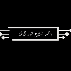 اولد سكول \\ابوصلاح