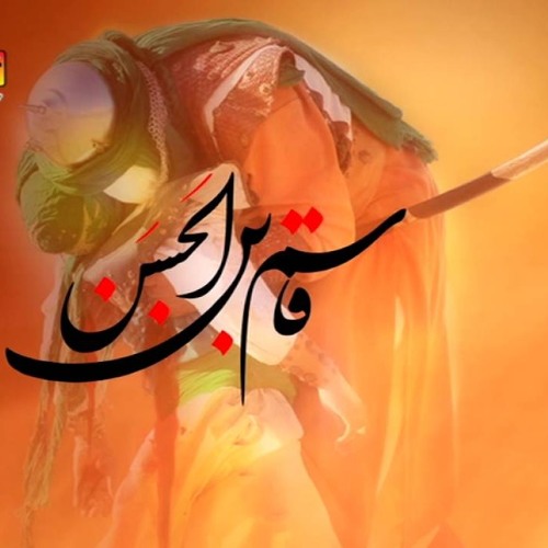 Haye Qasim (Meer Hassan Meer 2018-2019)