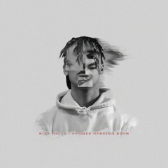 Лучше Чувство Боли