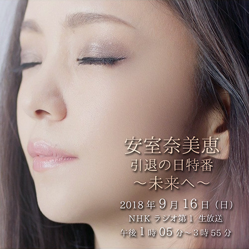 Stream 18 09 16 安室奈美恵 Nhkラジオ第1 安室奈美恵 引退の日特番 未来へ By Feffi Listen Online For Free On Soundcloud Stream 18 09 16 安室奈美恵 Nhkラジオ第1 安室奈美恵 引退の日特番 未来へ By Feffi Listen Online For Free On Soundcloud
