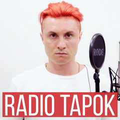 RADIO TAPOK - Последняя надежда (Papa Roach - Last Resort)