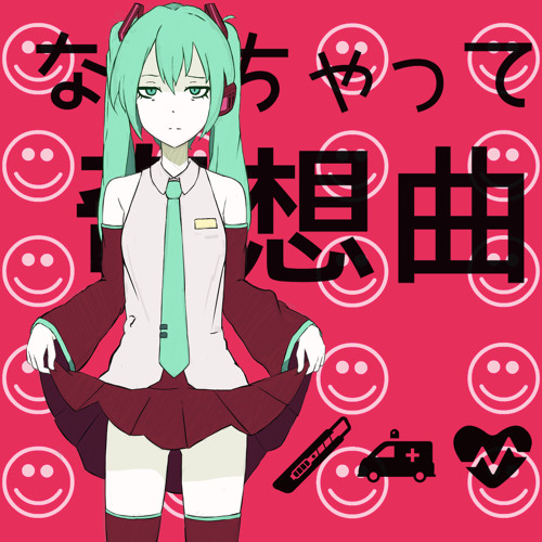 きそうきょく