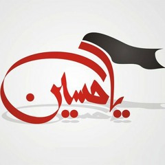 Nabi ka Nawasa Hun (Farhan Ali waris 2018-2019)