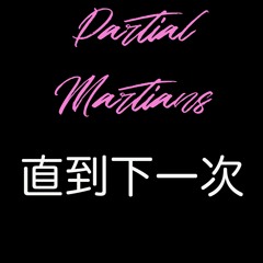 直到下一次 - Partial Martians