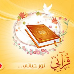 الشيخ ابو العينين شعيشع سورة البقرة 158-174
