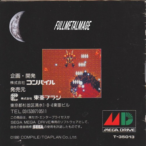 FULLMETALMAGE [prod. octbrfrst]