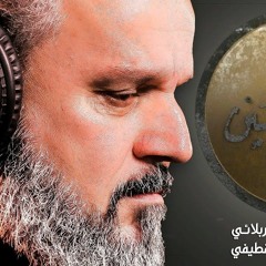 أصحاب الحسين | الرادود باسم الكربلائي