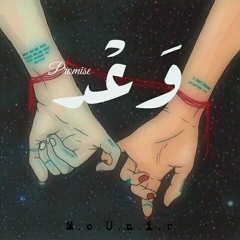 MoUnir | "وعد" Prod by : Homage beats