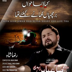 Nohay 2018 - KYA AISA JAWAN | Syed Raza Abbas Zaidi New Noha 2018-19 | Muharram 1440H Nohay |