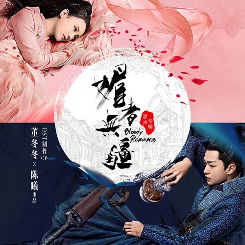 MARRY+AN+BLOOD「←天使禁猟区→ BLOODY VALENTINE」 CD ←天使禁猟