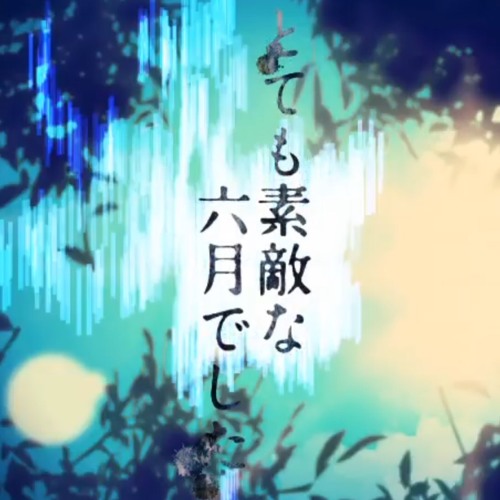 Stream とても素敵な六月でした Ver Luz By Lainnnz Listen Online For Free On Soundcloud