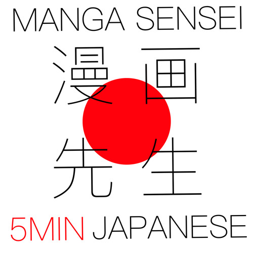 Stream Learn Japanese Hello By Manga Sensei Daily Japanese Learning Listen Online For Free On Soundcloud
