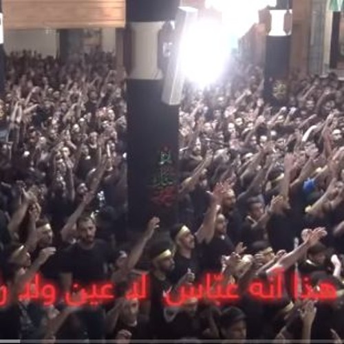 هذا آنه عباس | الرادود سيد شرف الستراوي - ليلة خامس محرم | مأتم السنابس 1440 هـ