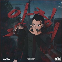 Lit Ross Ft. Yellopumpy - Morning Calm (Prod. Elyte) FINAL VERSION