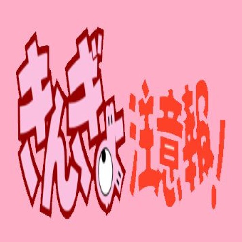 Stream Goldfish Warning Gyopi Dance Full Audio D ぎょっぴーダンス By 懐かしいアニソンコレクション Nostalgicanimesongcollection Listen Online For Free On Soundcloud Stream Goldfish Warning Gyopi Dance Full Audio D ぎょっぴーダンス By 懐かしいアニソンコレクション Nostalgicanimesongcollection Listen Online For Free On Soundcloud