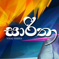 Sareetha - viraj perera (original track)