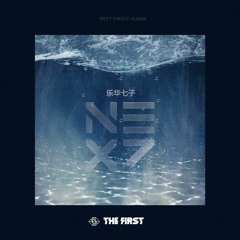 Wait A Minute (等一下)- NEX7