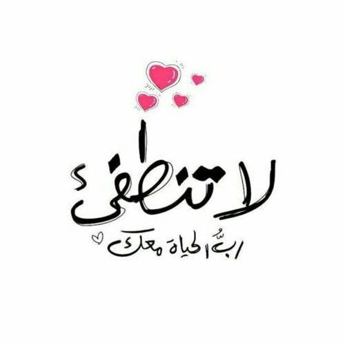 نور في الظلماتِ ، أُنسي في خلواتي ❤ ... بصوت بشير عابدين