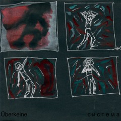 Überkeine - Coaxing Anxieties