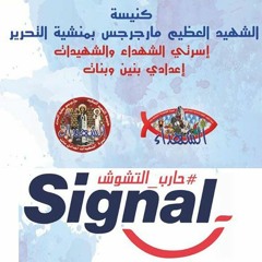 Signal - اعدادي 2018