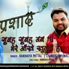 Subah Subah Jab Bhi Meri Aankhe Khulti Hai Bhajan Kanhiya Mittal New Bhajan 2018 प्रशाद Bhajan Mp3