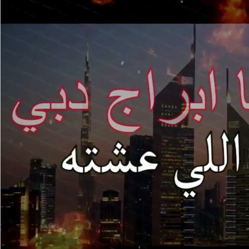راب ليبي LiBYaN CReW LiBYaN RaP (واجعني حال بلادي ) 2018 ●(Official Music Video )