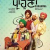 Parauna Punjabi Movie Trailer Mp3