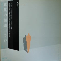 ヨジレアン・ツイスト