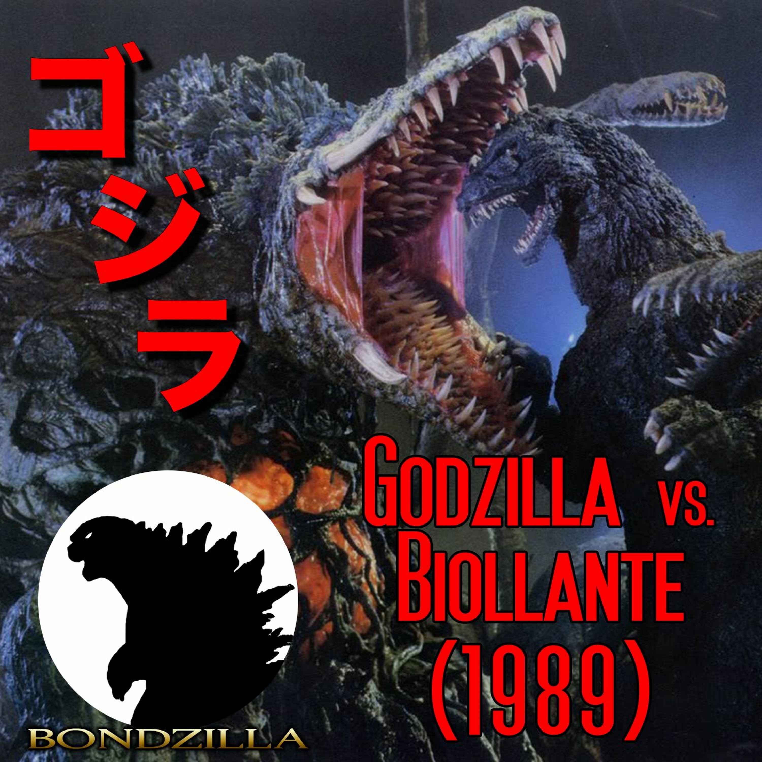 Godzilla vs. Biollante (1989)