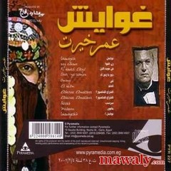 في هويد الليل