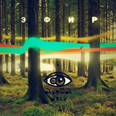 Эльфийская