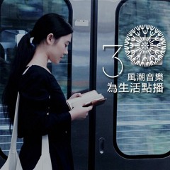 【樂人日常】程璧：詩歌，自然而然地走進了旋律裡