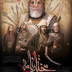 Mukhtarnama Title Theme