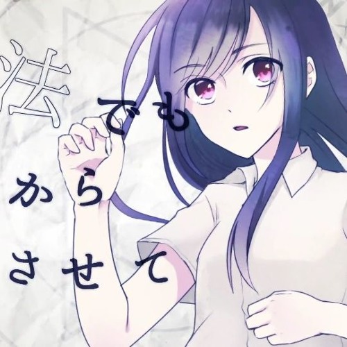 Stream 魔法的観測希望論 旗下かける 小林抹茶 正岡小豆 By 旗下かける Listen Online For Free On Soundcloud