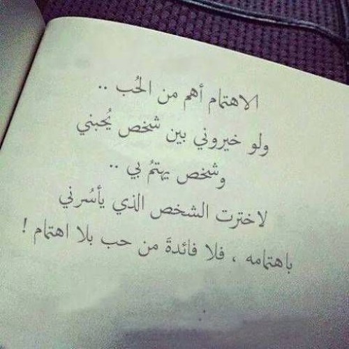 الاهتمام