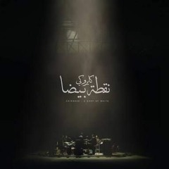 Cairokee - A Drop Of White (Final Edit)