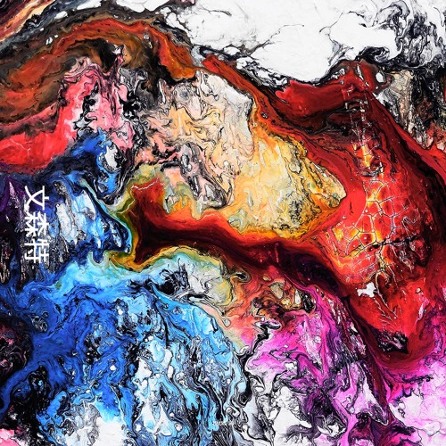 Montell2099 & Quix – ID