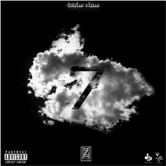 A.L.A x El Castro - A.K.A